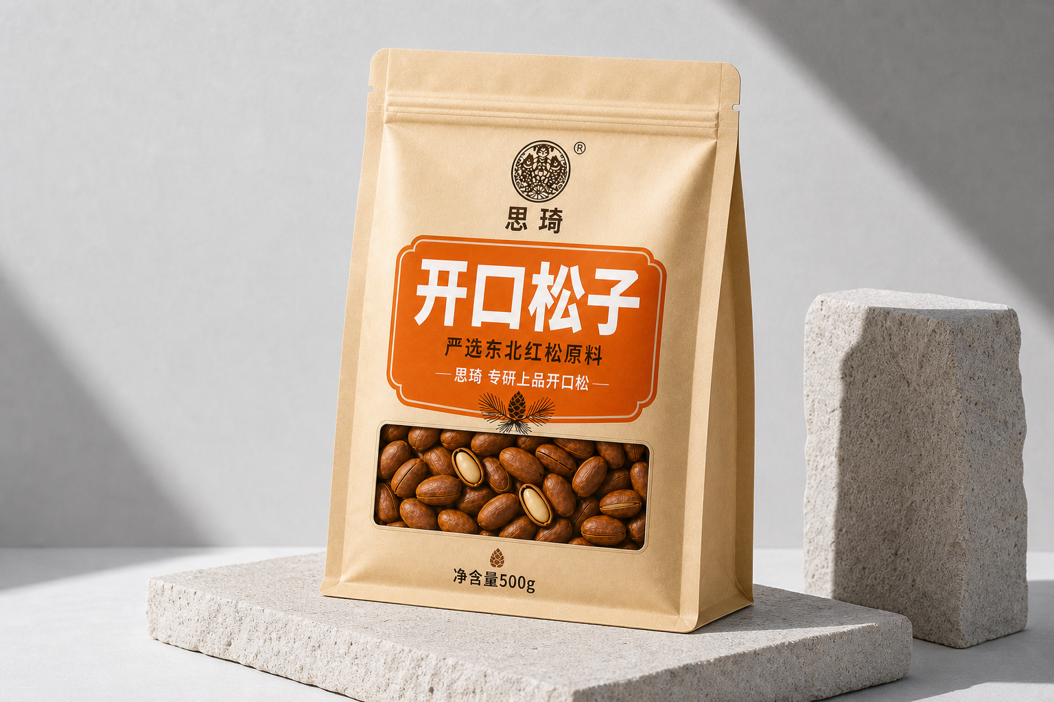 思琦开口松子正面包装设计效果图，橙色标签与透明窗口